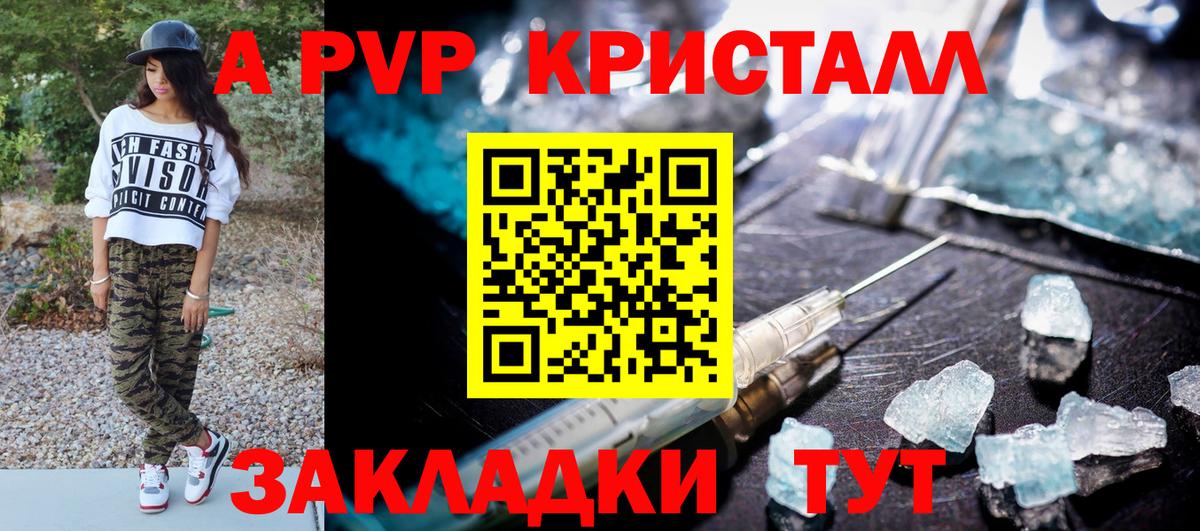 Аша  Альфа ПВП  A-PVP Соль  Вход с VPN  APVP СК КРИС  Alpha-PVP Crystall 