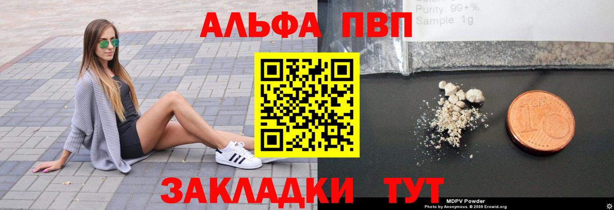 Alpha PVP СК Аша