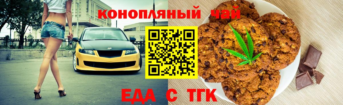 Canna-Cookies конопля Аша