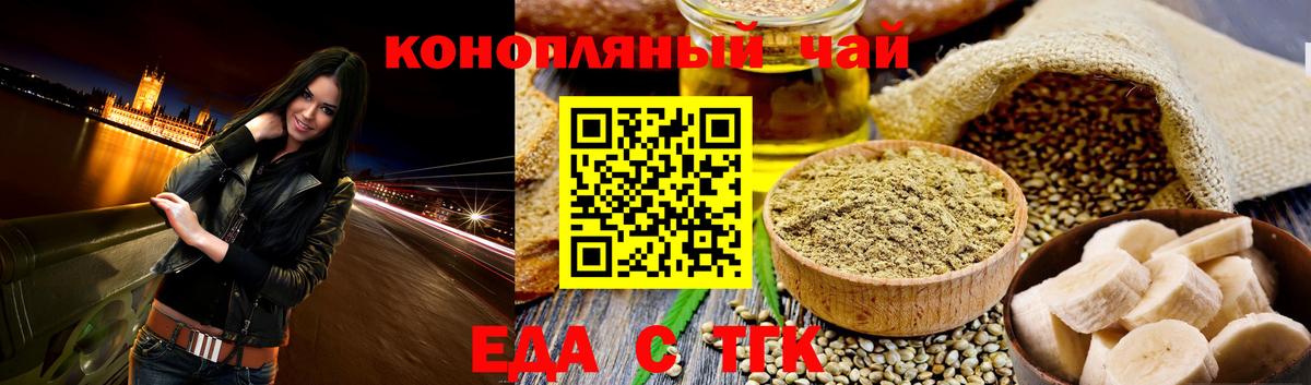 Аша  Еда ТГК марихуана  Вход с VPN 