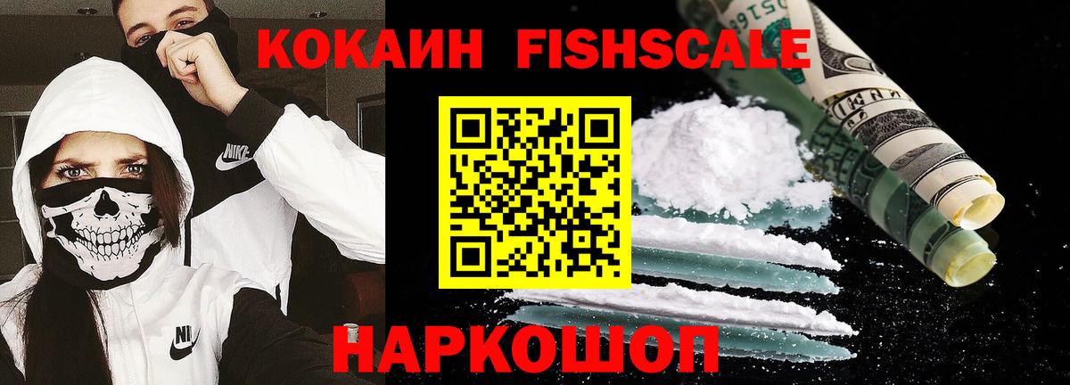 КОКАИН Эквадор  Cocaine Columbia  Аша  Вход с VPN 