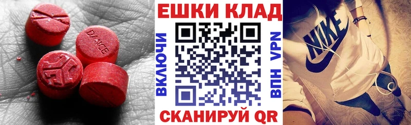 Ecstasy диски  MEGA зеркало  Аша 