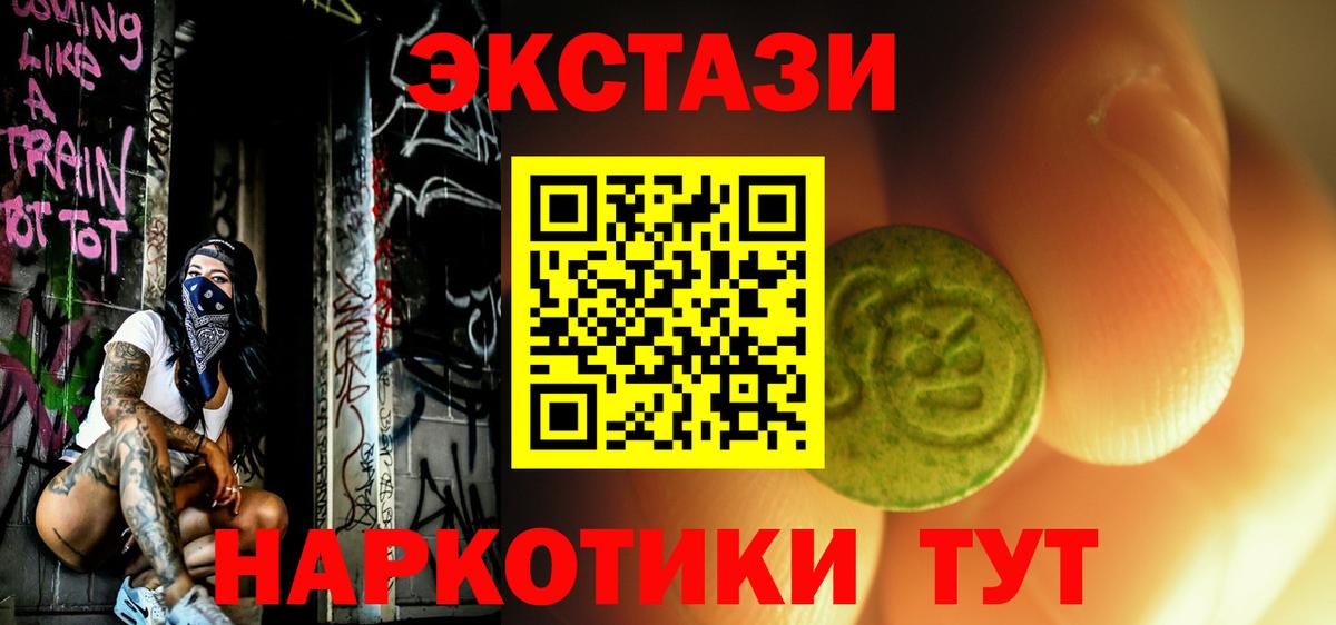 Аша  Ecstasy 300 mg  Вход с VPN  ЭКСТАЗИ DUBAI 