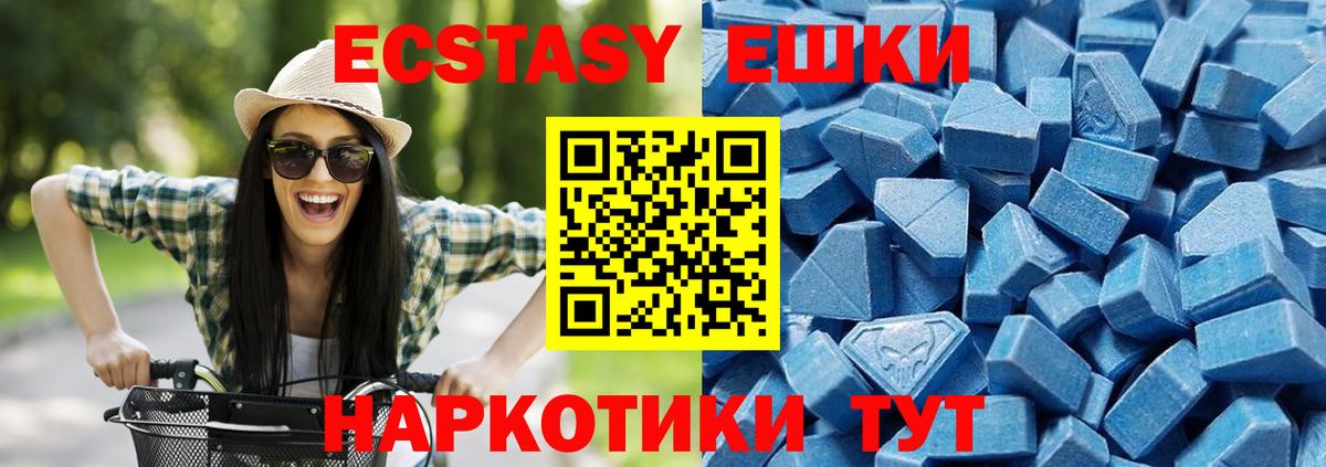 Экстази 300 mg Аша