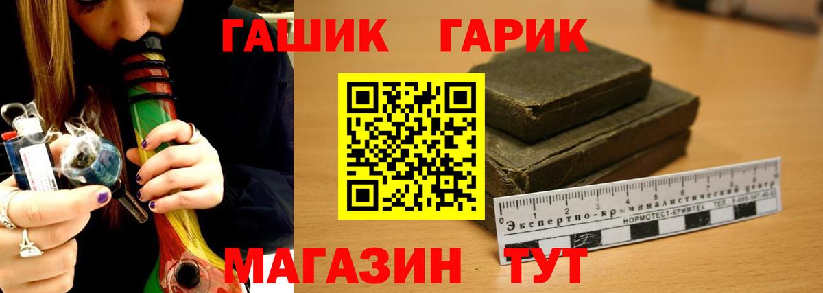 Аша  ГАШИШ VHQ  Гашиш hashish  Вход с VPN 