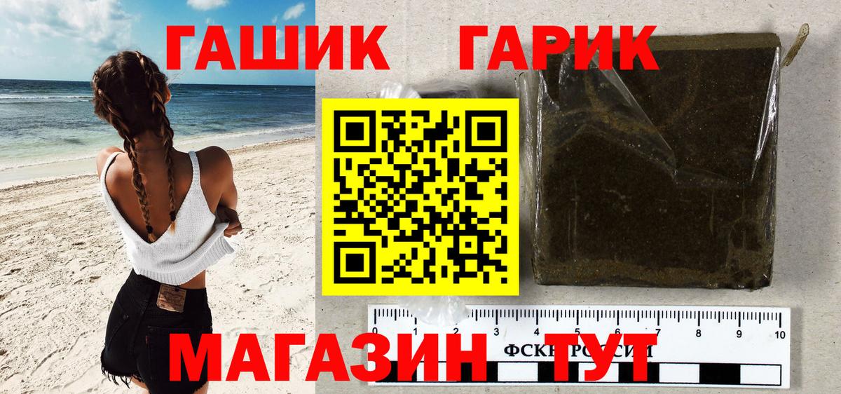 ГАШ Cannabis  Аша  Гашиш убойный 