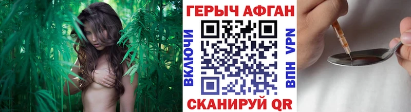 ГЕРОИН Heroin  кракен ONION  нарко площадка официальный сайт  Аша 