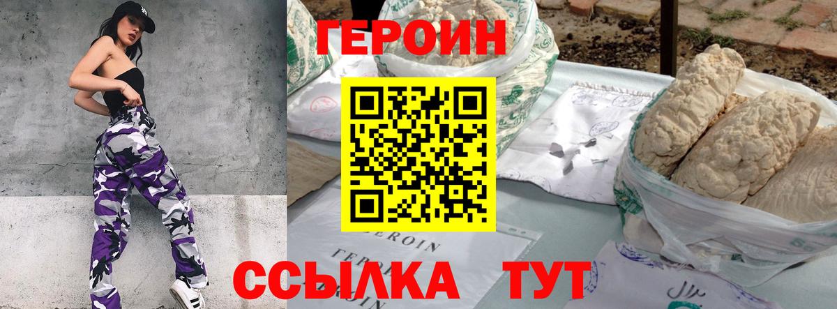 ГЕРОИН  Аша  Героин VHQ 