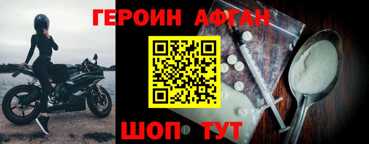 Аша  ГЕРОИН белый  ГЕРОИН  Вход с VPN 
