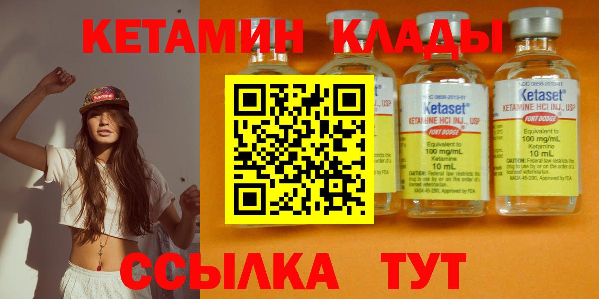 Кетамин ketamine Аша