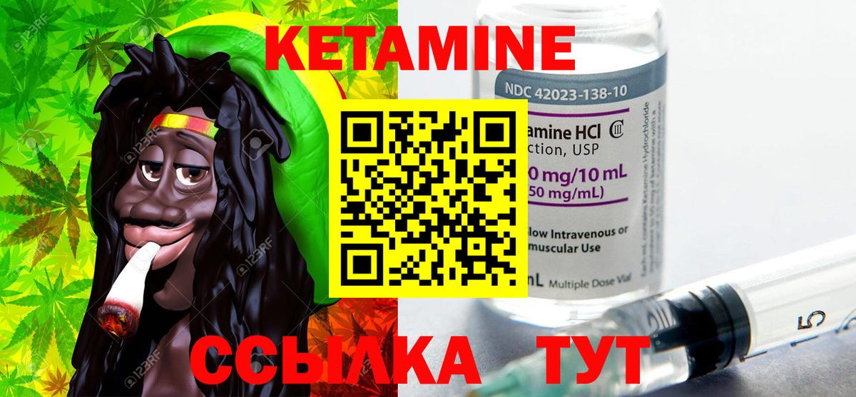 КЕТАМИН ketamine  Аша 