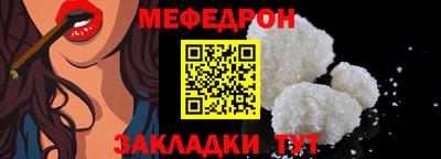 мефедрон VHQ Апшеронск