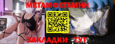 метамфетамин Аргун