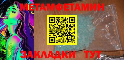 метамфетамин Аргун