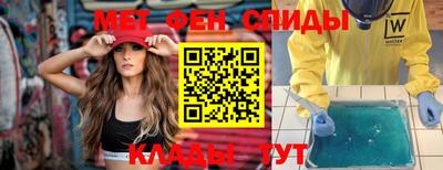 первитин Абинск