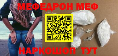 мефедрон VHQ Апшеронск