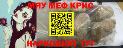 мефедрон VHQ Апшеронск