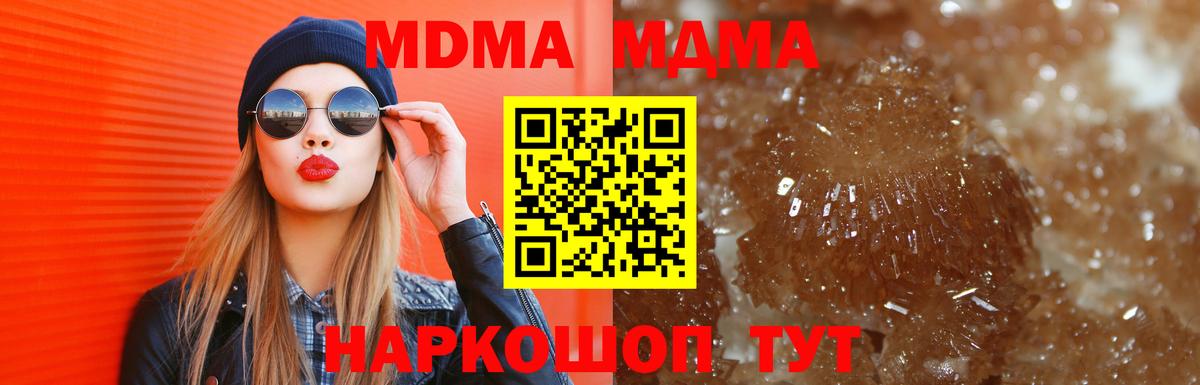 MDMA кристаллы  Вход с VPN  MDMA crystal  Аша 