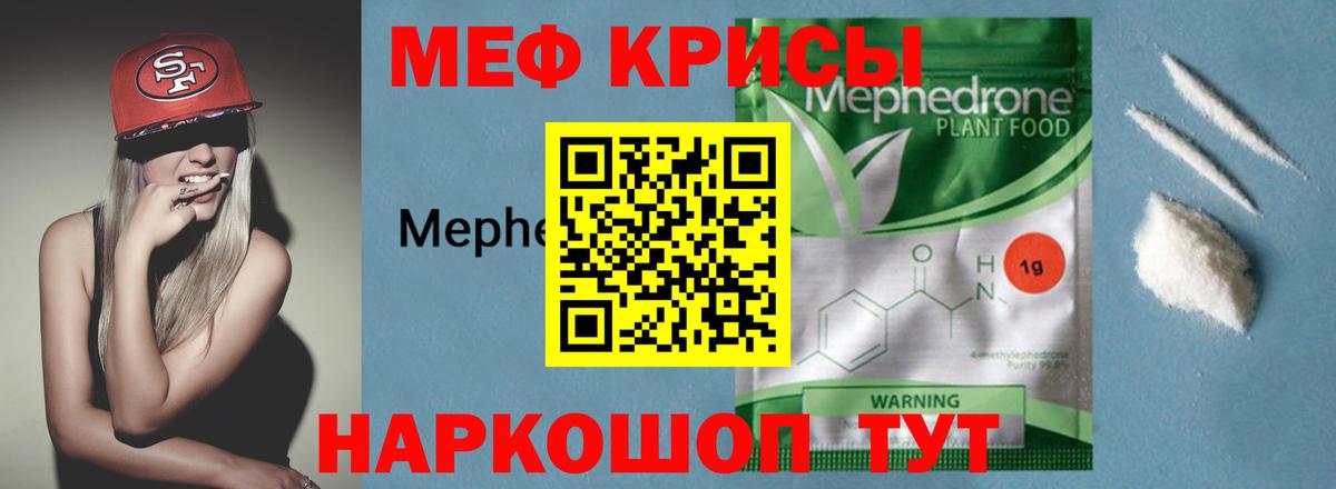 Меф кристаллы Аша