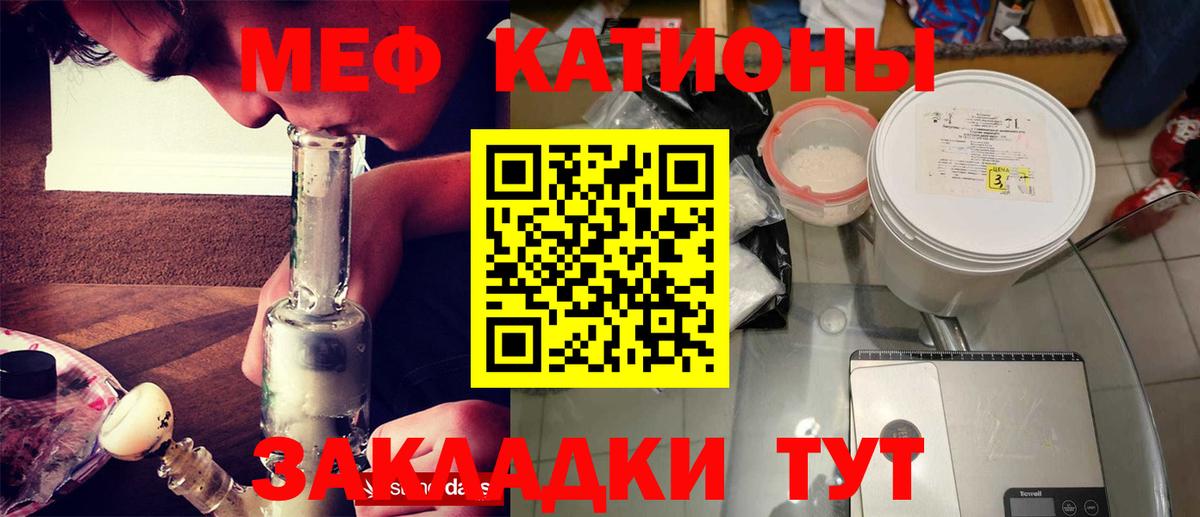 МЯУ-МЯУ 4 MMC  МЕФ мука  Вход с VPN  Меф  Аша 