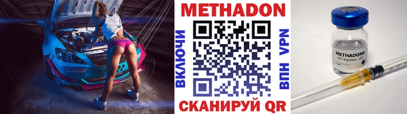 МЕТАДОН methadone  Аша 