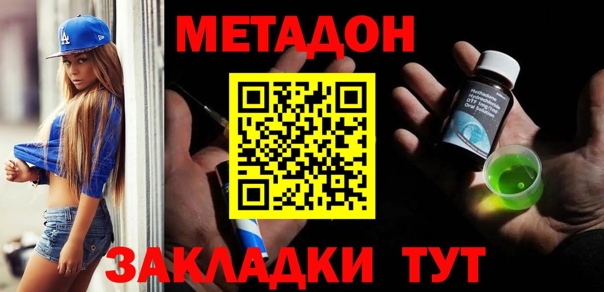 МЕТАДОН methadone  Аша 