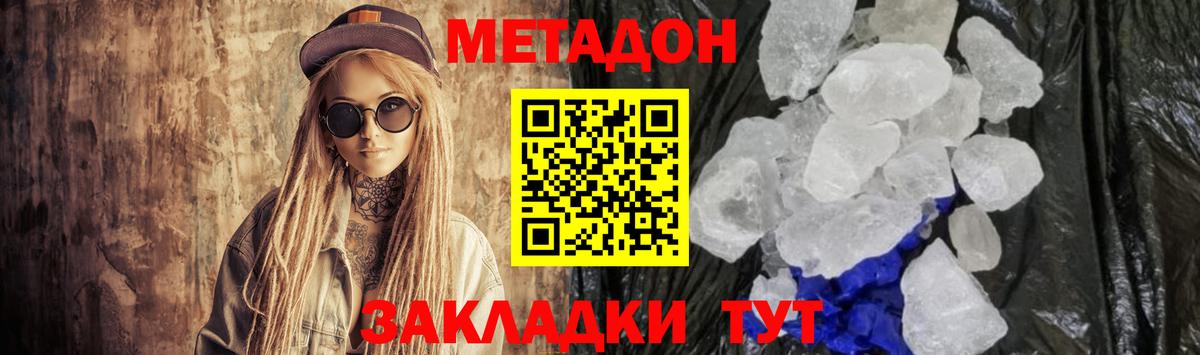 МЕТАДОН VHQ  мориарти какой сайт  ссылка на мегу рабочий сайт  Метадон methadone  Аша  Вход с VPN 