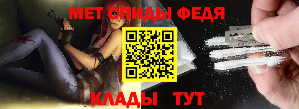 МЕТАМФЕТАМИН мет  Вход с VPN  Аша 