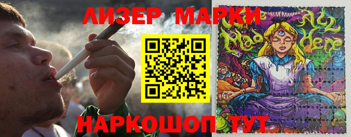 Марки NBOMe 1,8мг  Марки NBOMe 1,8мг  Вход с VPN  Аша 