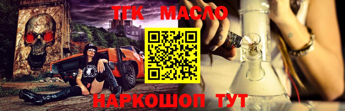 Дистиллят ТГК вейп с тгк  Дистиллят ТГК вейп  Вход с VPN  Аша 