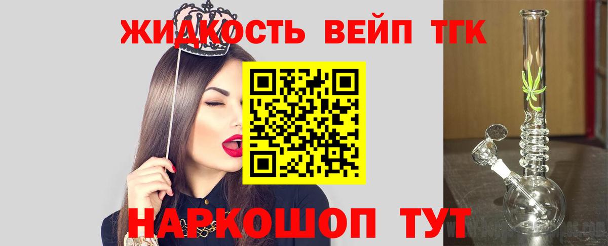 ТГК концентрат Аша